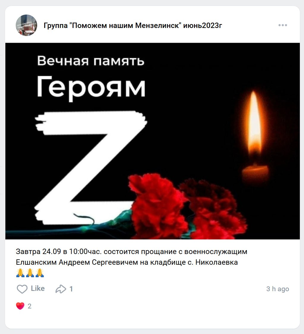 Елшанский Андрей Сергеевич