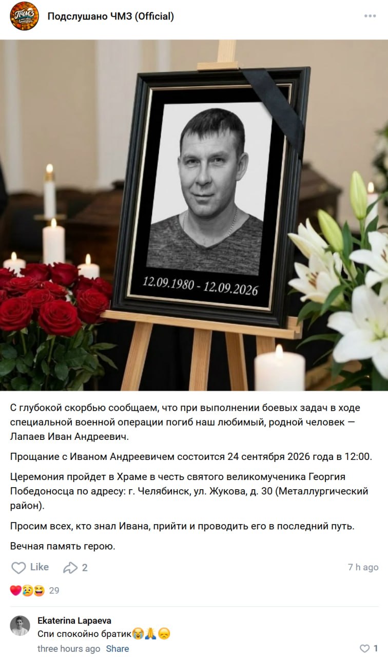 Лапаев Иван Андреевич