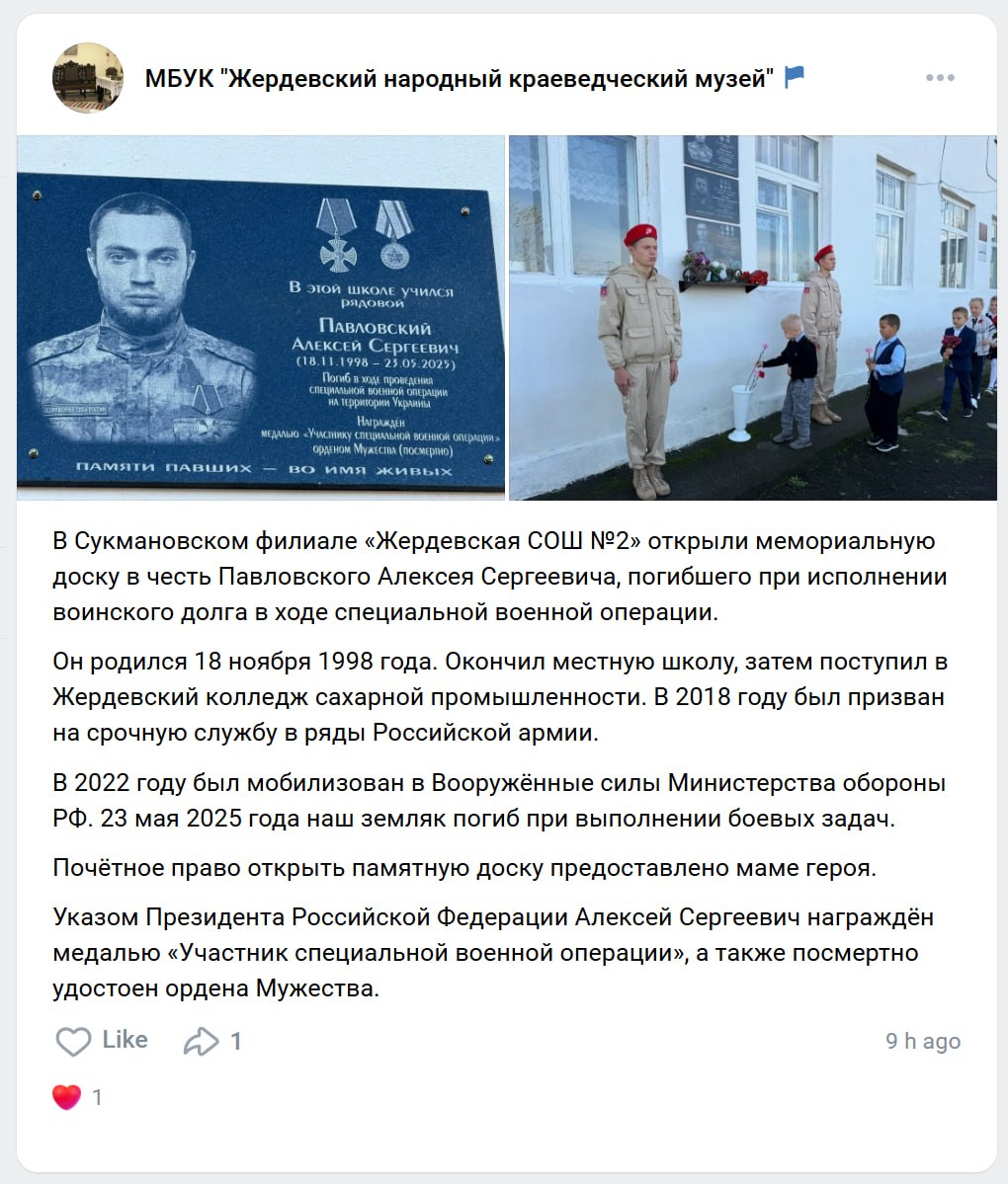 Павловский Алексей Сергеевич