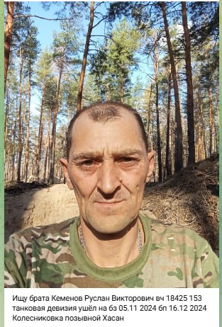 Кеменов Руслан Викторович