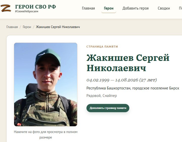 Жакишев Сергей Николаевич