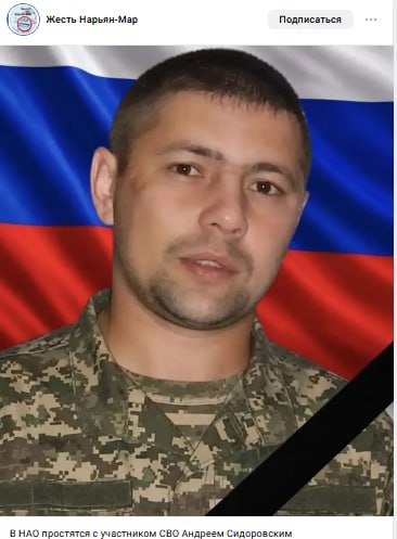 Сидоровский Андрей Александрович
