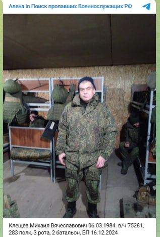 Клещев Михаил Вячеславович