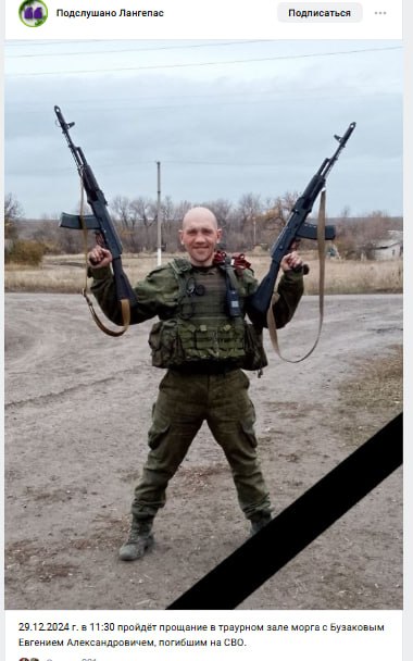 Бузаков Евгений Александрович