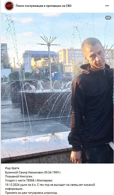 Бузинный Самир Намикович