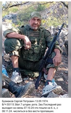 Бузмаков Сергей Петрович