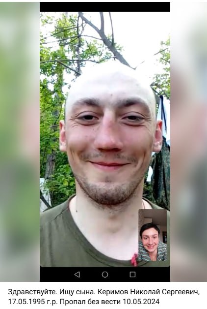 Керимов Николай Сергеевич