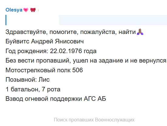 Буйвитс Андрей Янисович