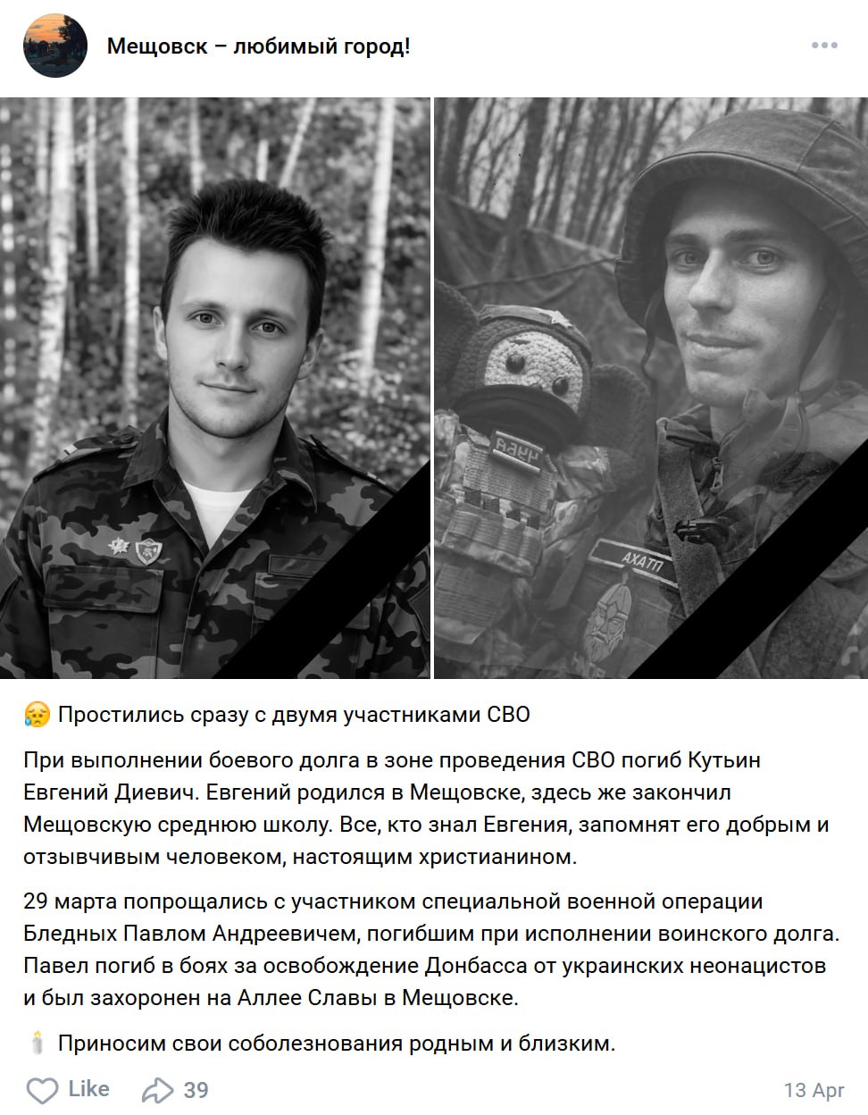 Кутьин Евгений Диевич