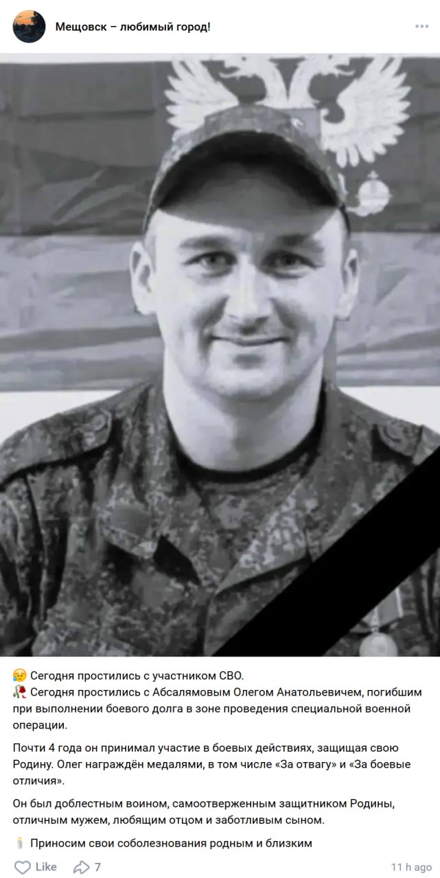 Абсалямов Олег Анатольевич