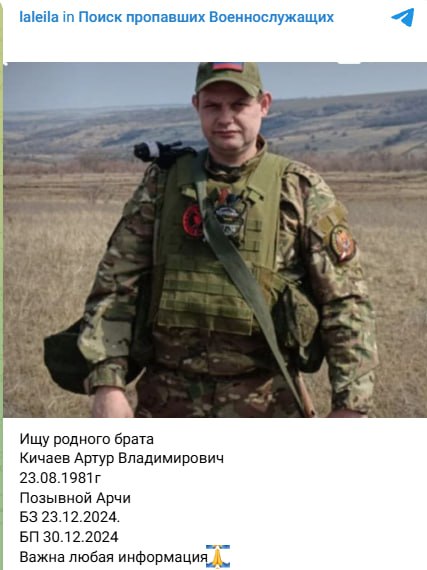 Кичаев Артур Владимирович