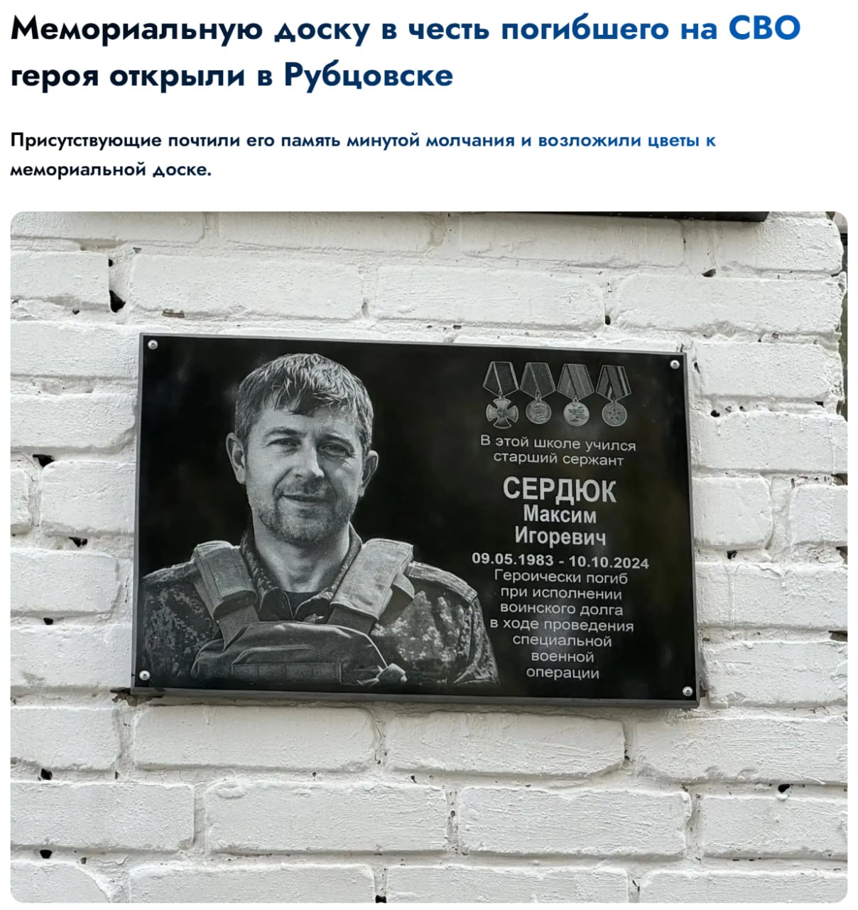 Сердюк Максим Игоревич