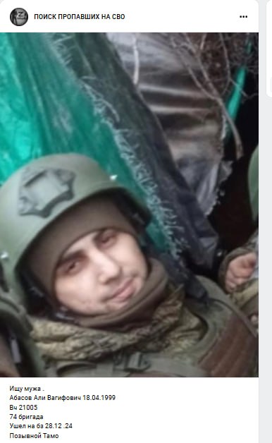 Абасов Али Вагифович
