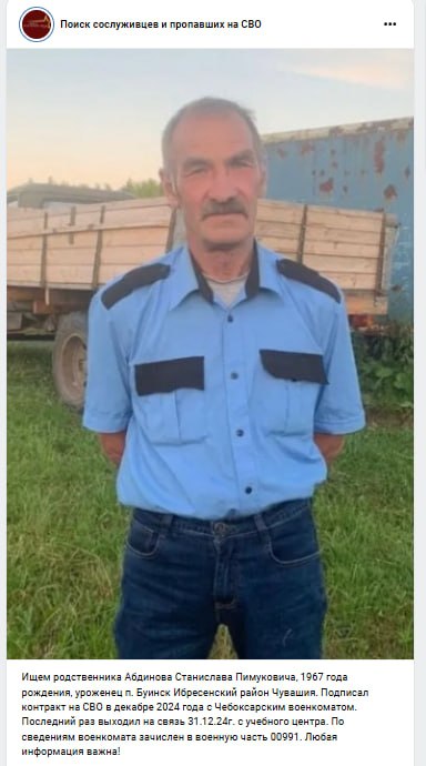 Абдинов Станислав Пимукович