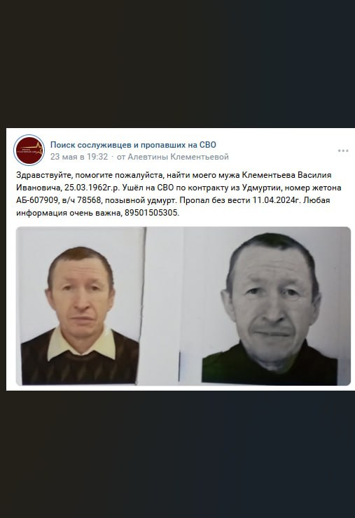 Клементьев Василий Иванович