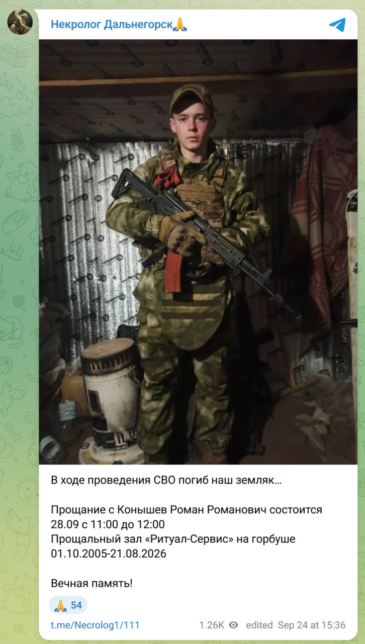 Конышев Роман Романович