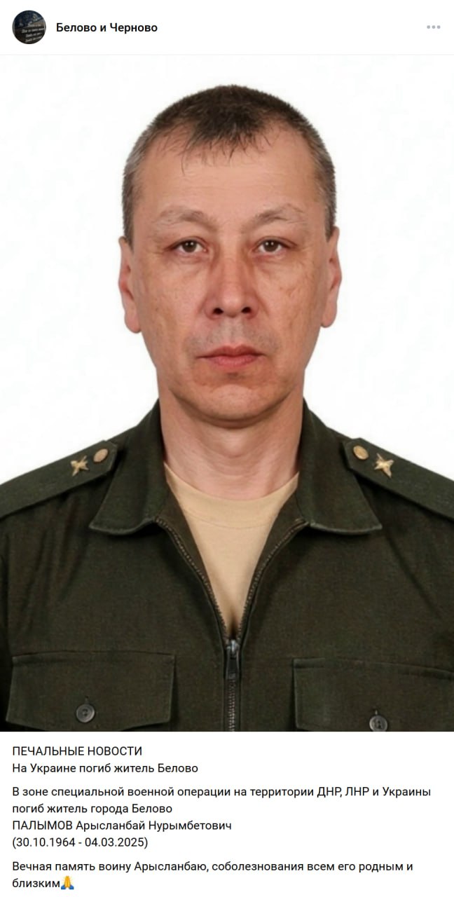 Палымов Арысланбай Нурымбетович