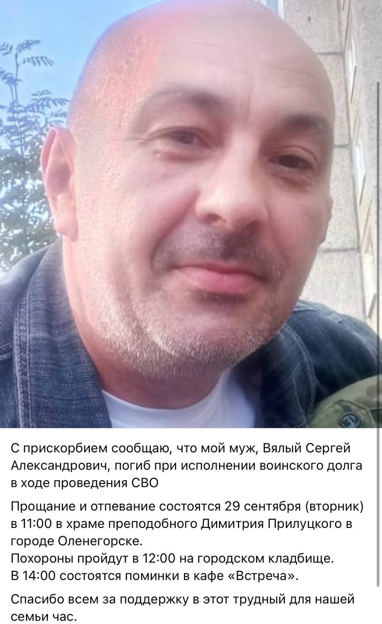 Вялый Сергей Александрович