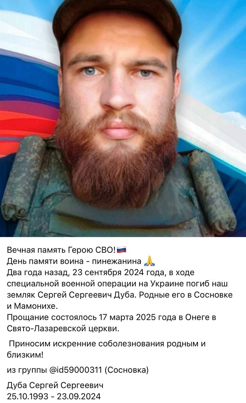 Duba Sergey Sergeevich