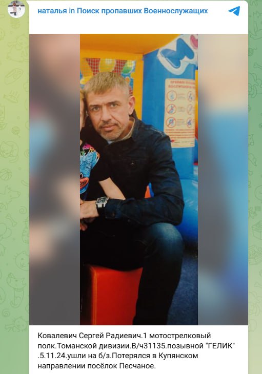 Kovalevich Sergey Radievich