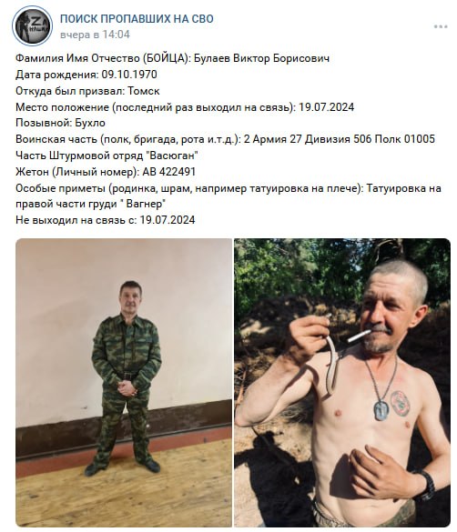 Bulaev Viktor Borisovich