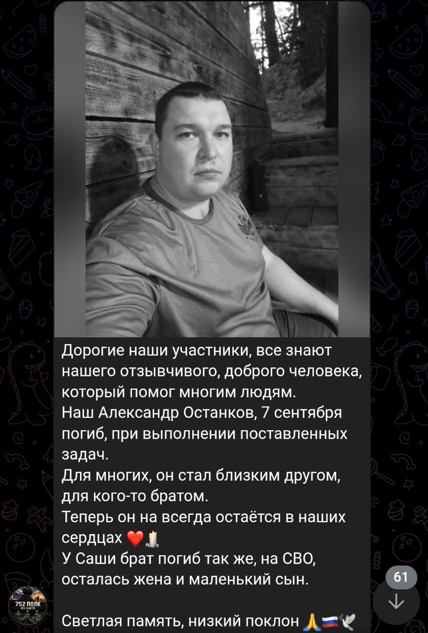Ostankov Aleksandr Vladimirovich