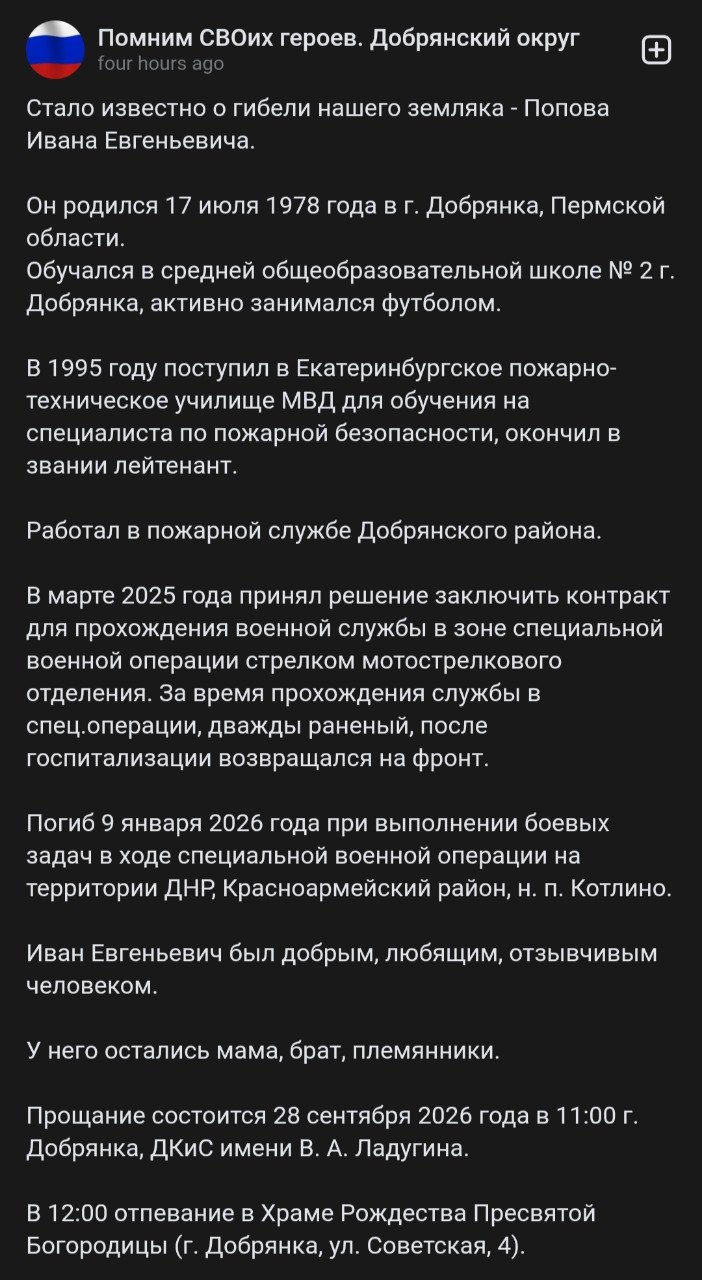 Popov Ivan Evgenevich