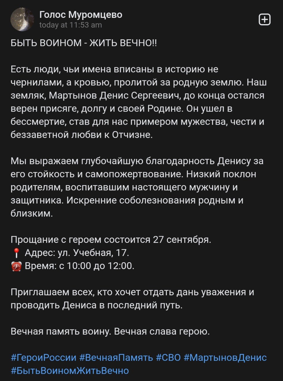 Martynov Denis Sergeevich