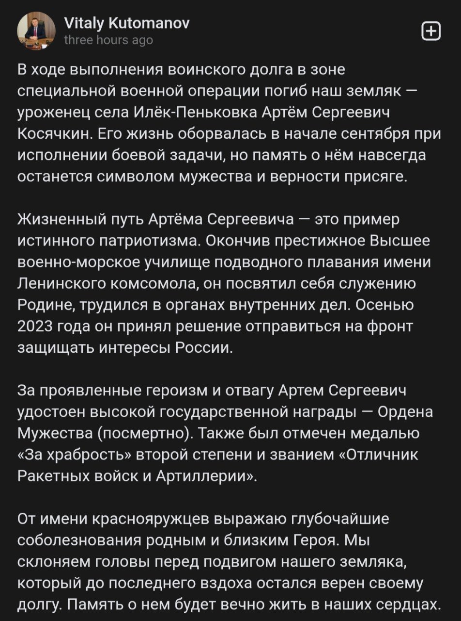 Kosyachkin Artem Sergeevich