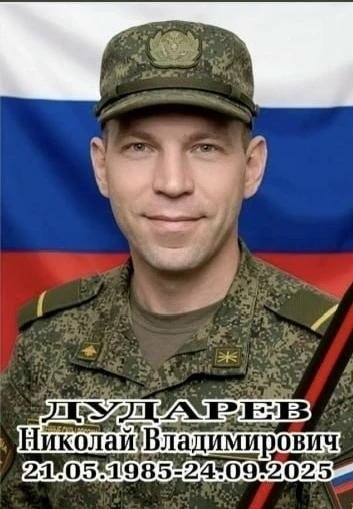 Dudarev Nikolay Vladimirovich