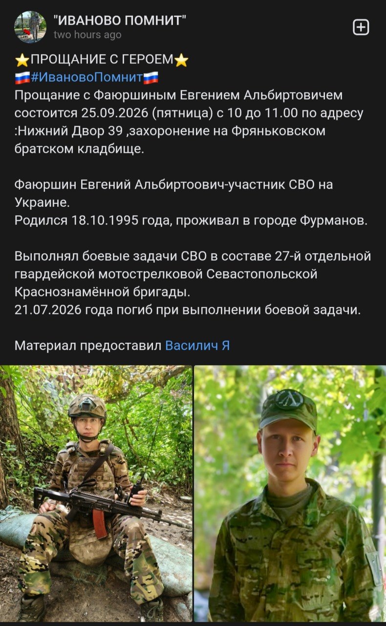 Fayurshin Evgeniy Albirtovich