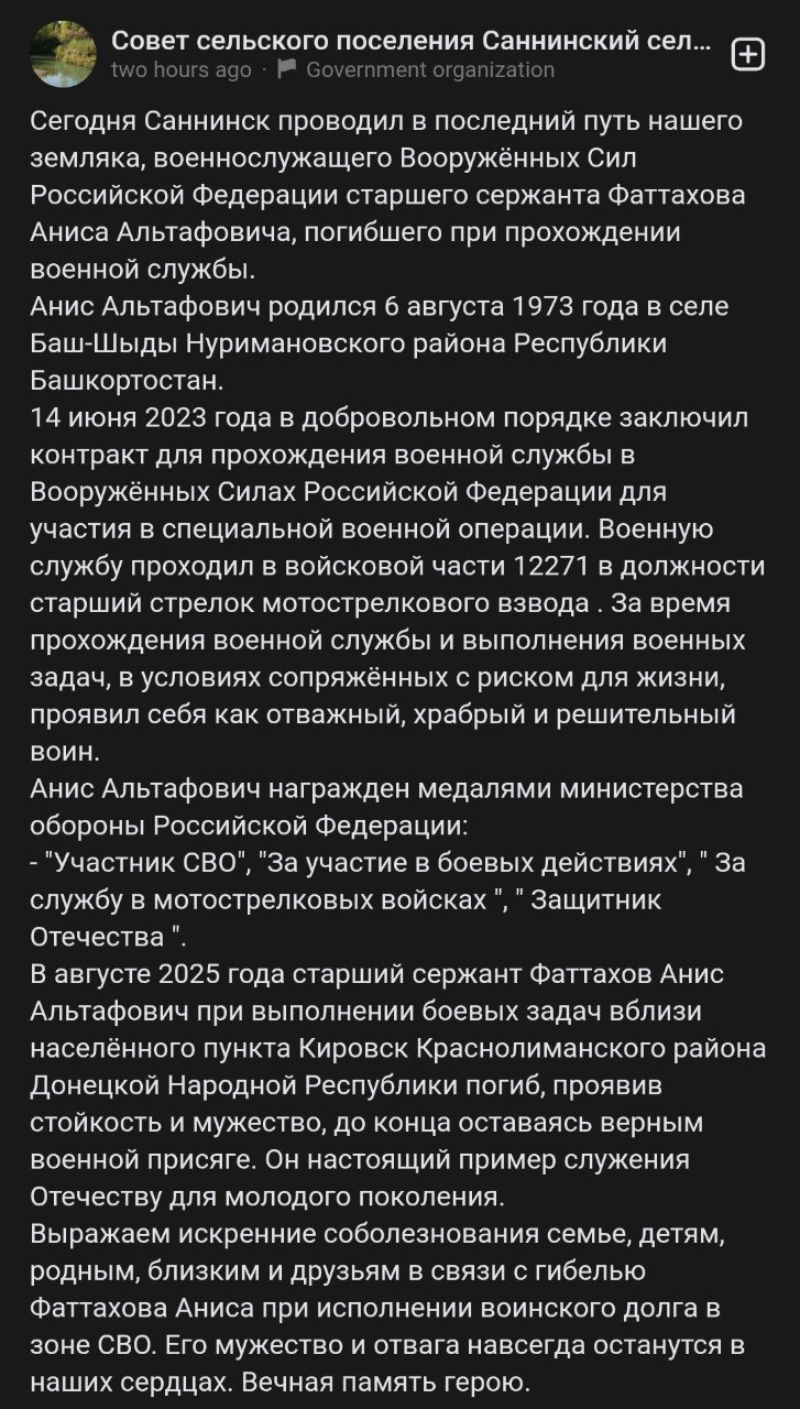 Фаттахов Анис Альфатович