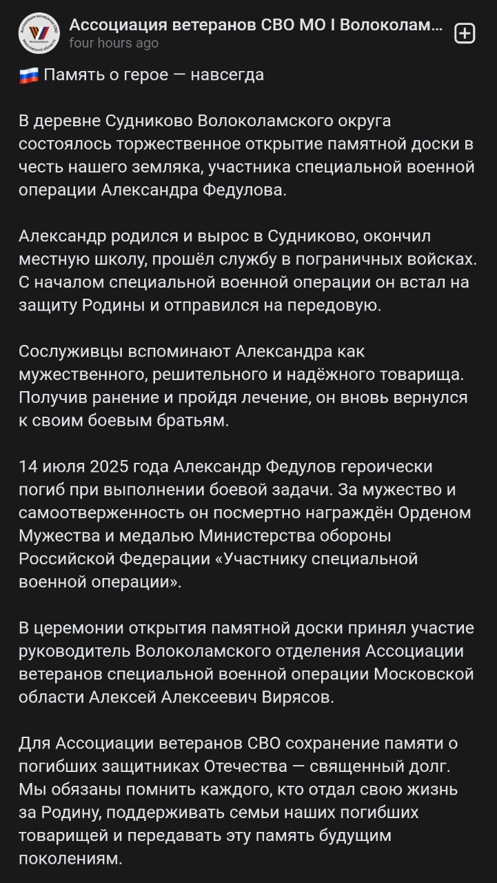 Федулов Александр Александрович