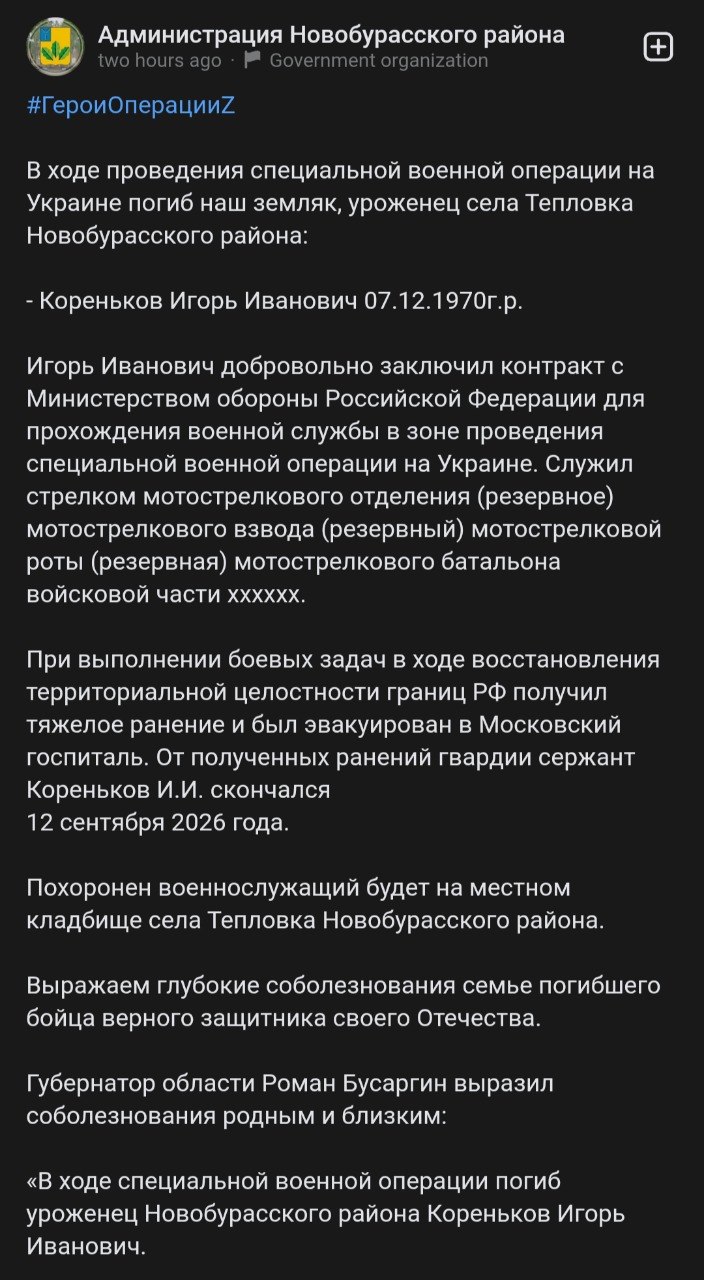 Кореньков Игорь Иванович