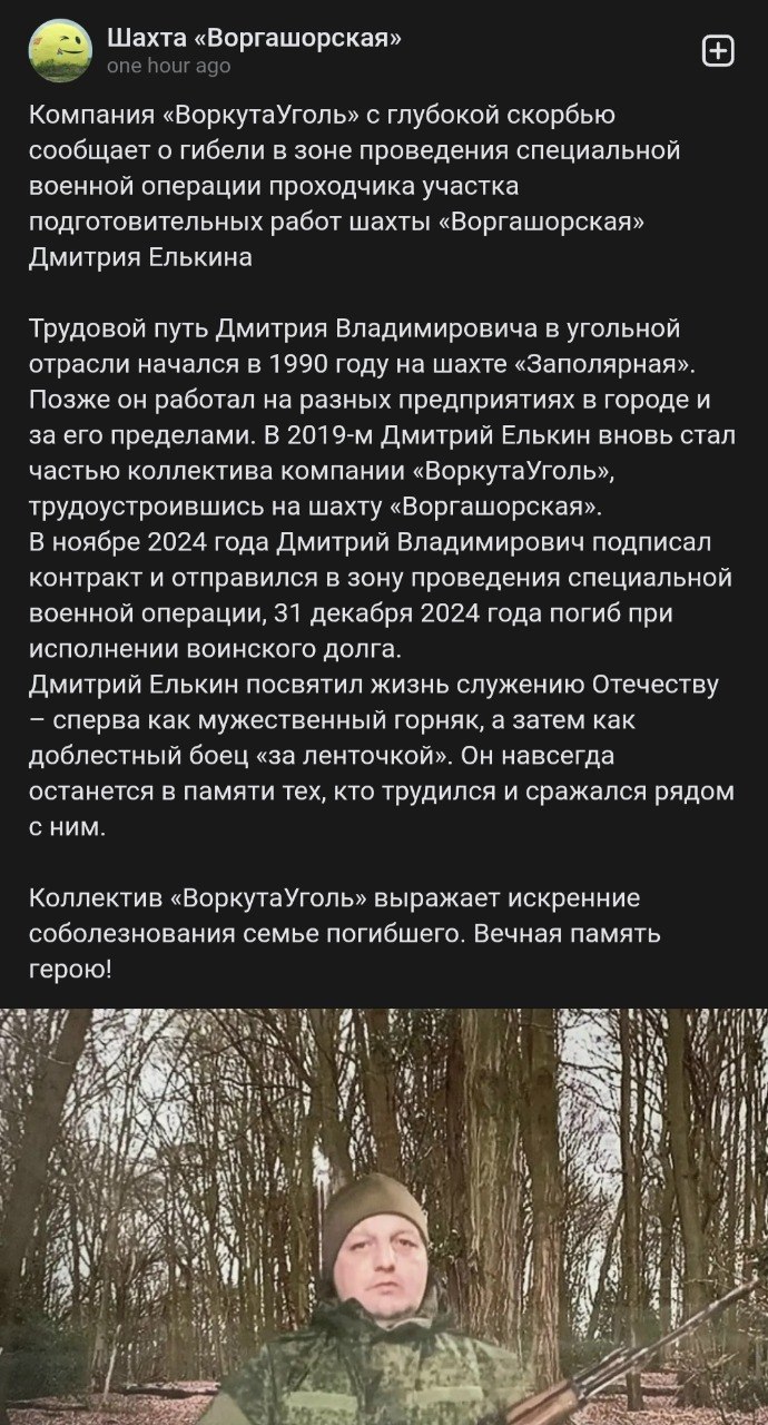 Елькин Дмитрий Владимирович