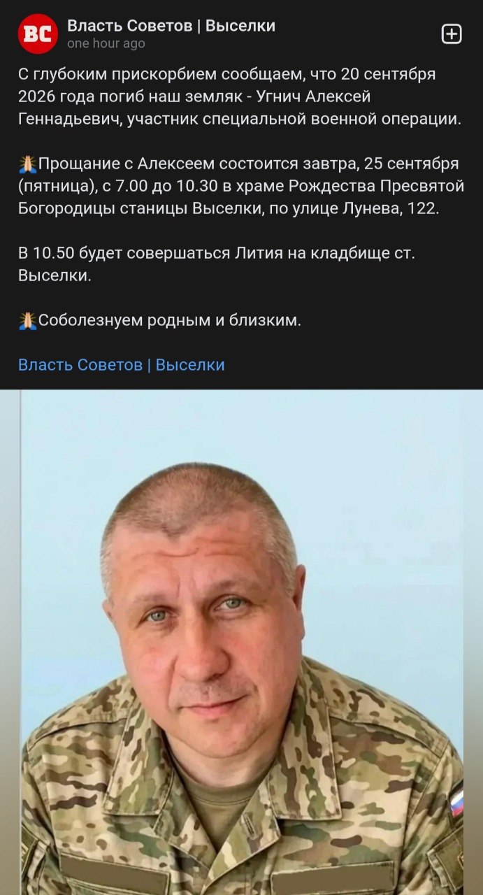 Угнич Алексей Геннадьевич