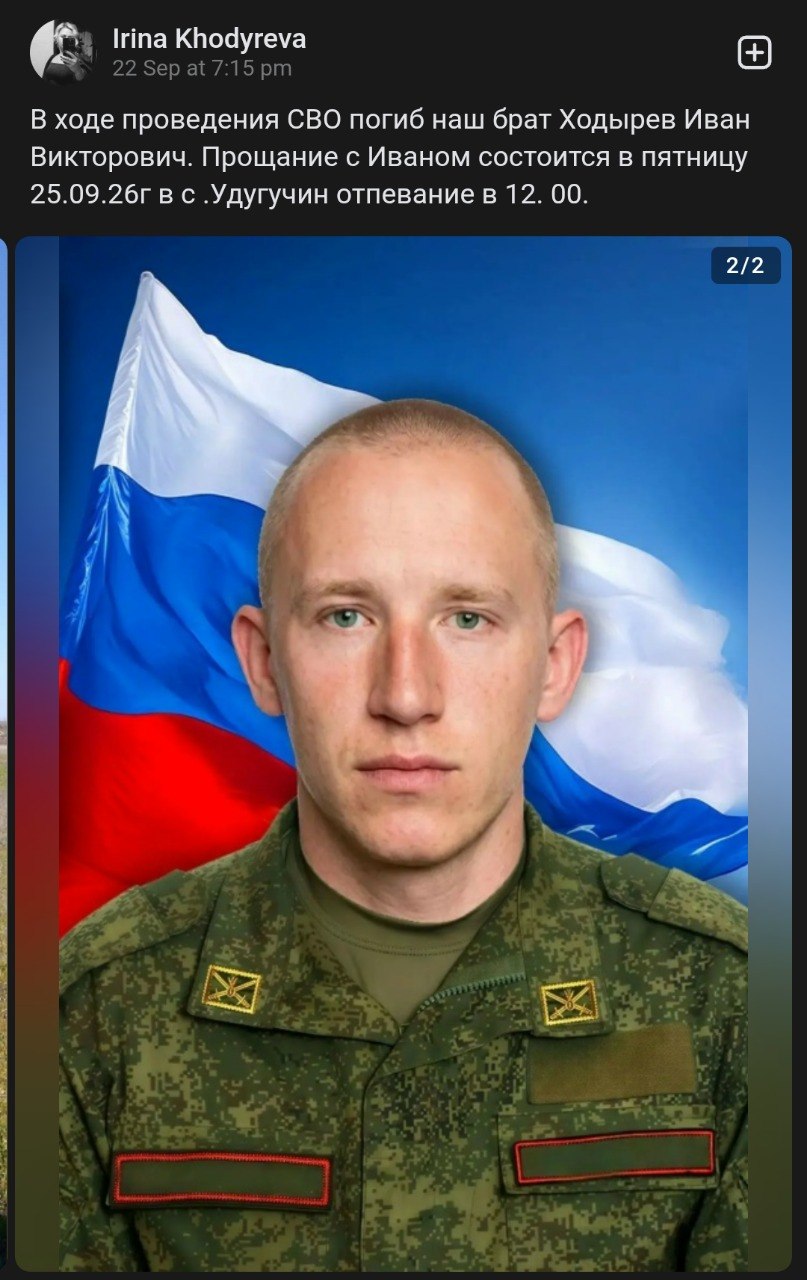 Ходырев Иван Викторович