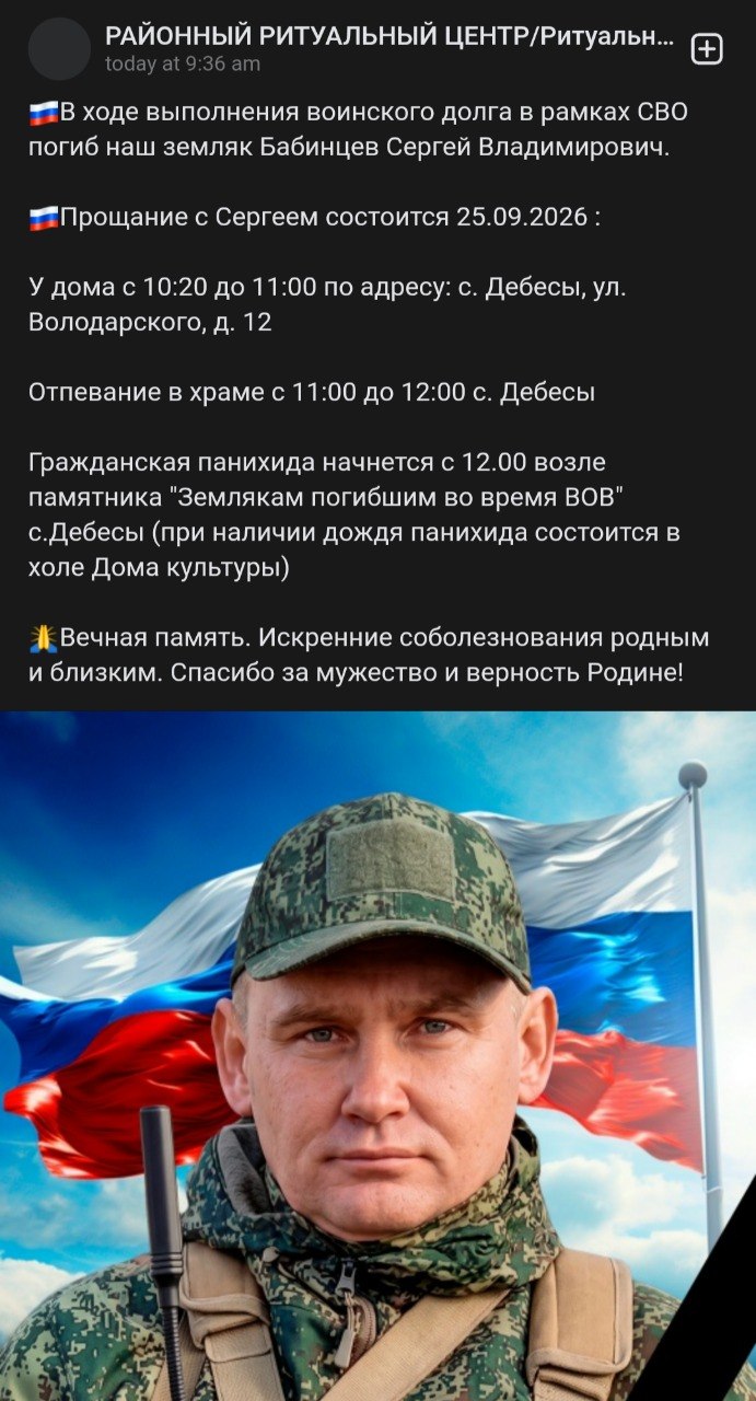 Бабинцев Сергей Владимирович