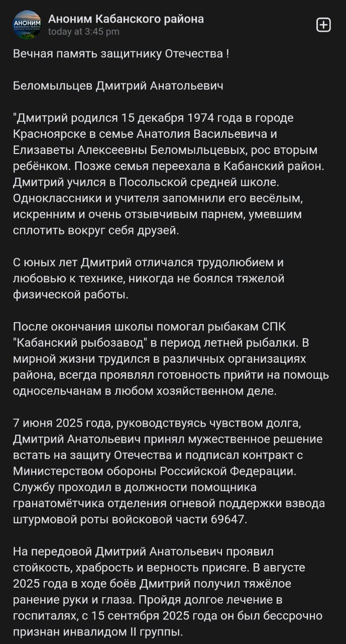 Беломыльцев Дмитрий Анатольевич