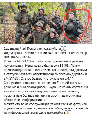 Кабин Евгений Викторович