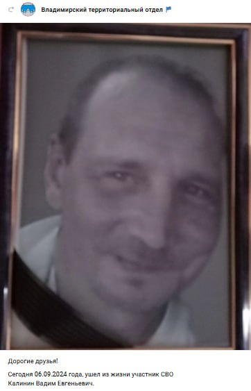 Калинин Вадим Евгеньевич