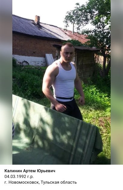 Калинин Артем Юрьевич