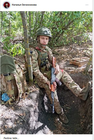 Овчинников Михаил Леонидович
