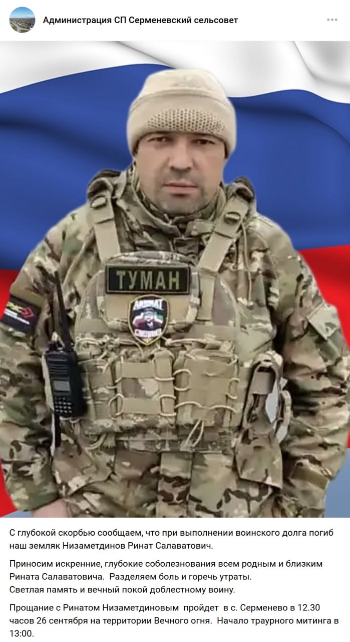 Низаметдинов Ринат Салаватович