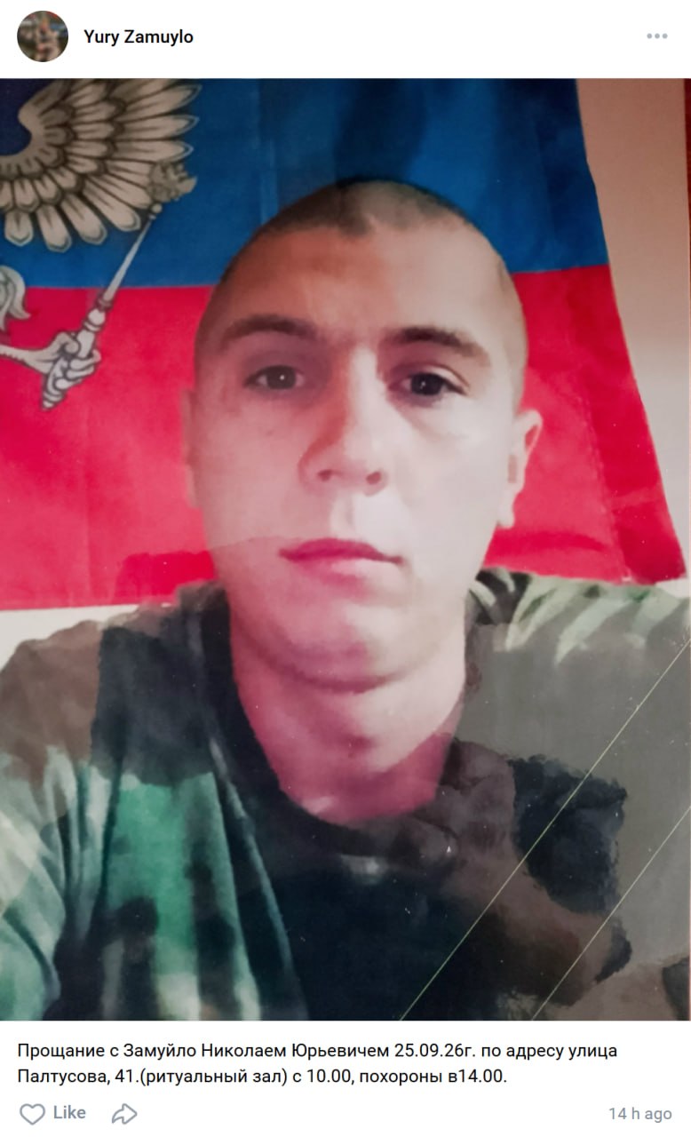 Замуйло Николай Юрьевич