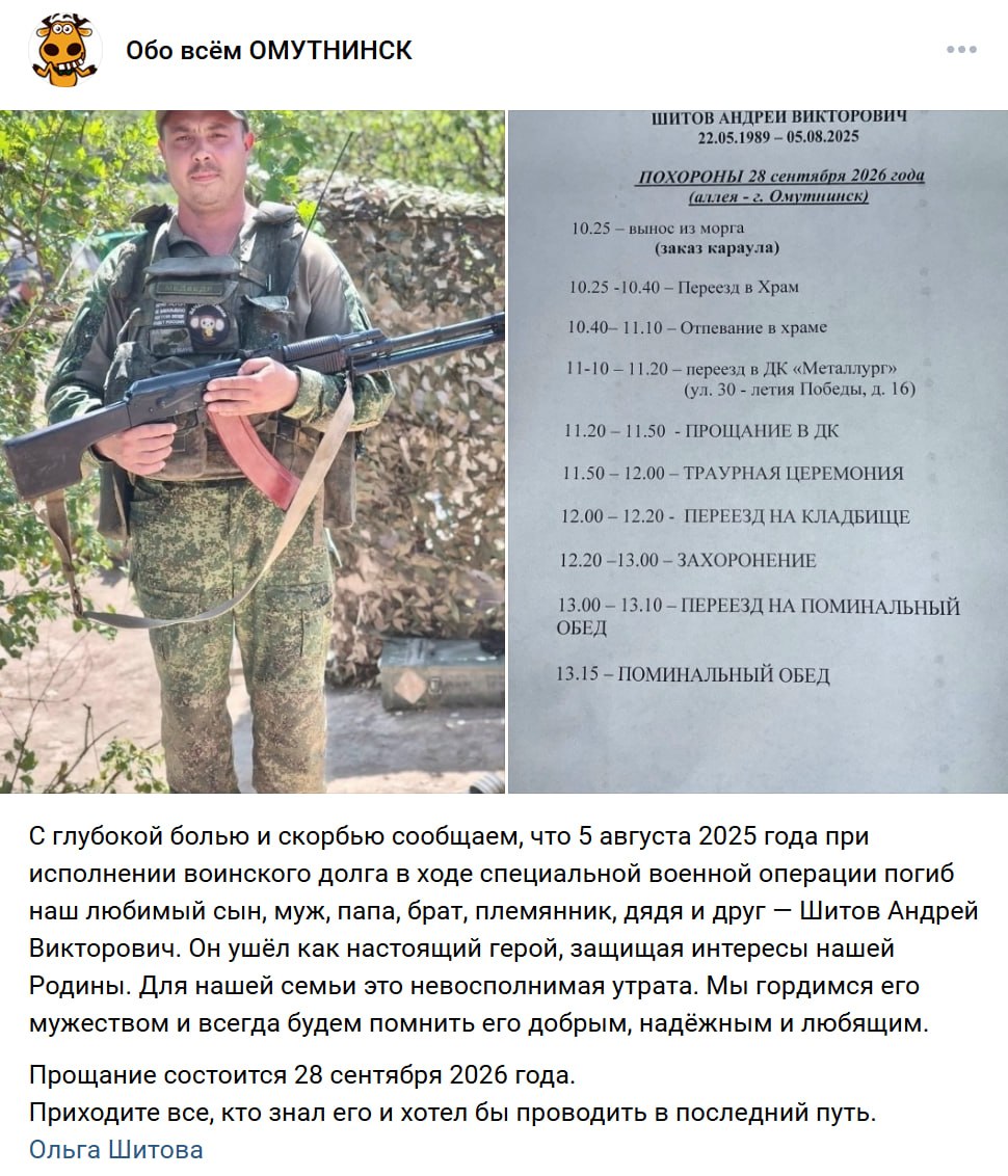 Шитов Андрей Викторович