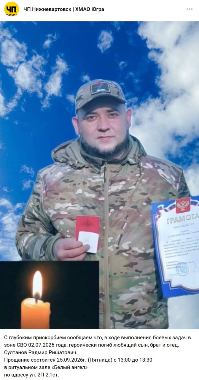 Султанов Радмир Ришатович