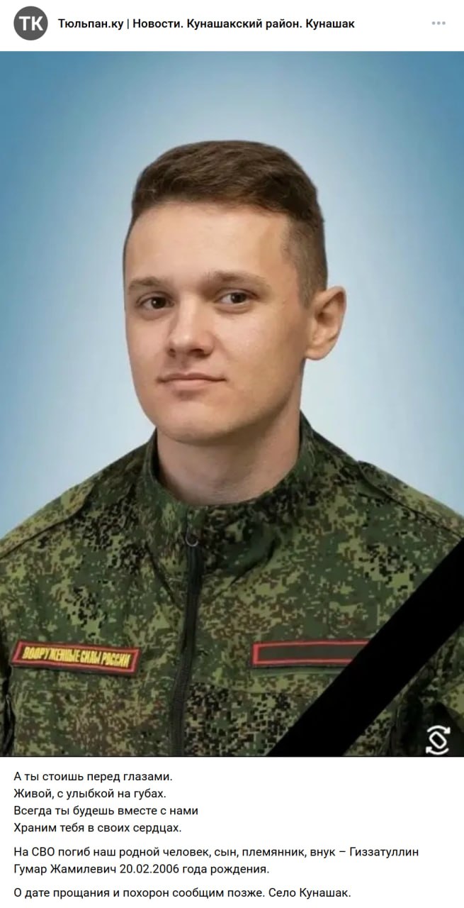 Gizzatullin Gumar Zhamilevich