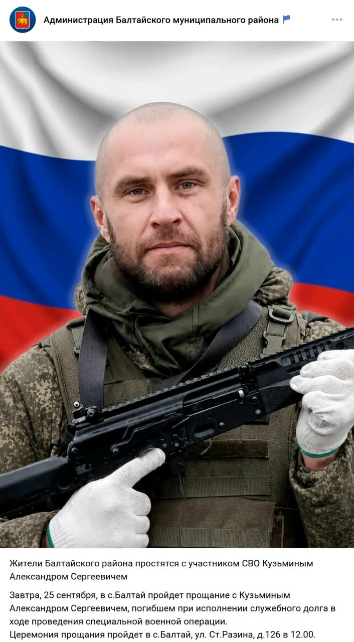 Кузьмин Александр Сергеевич