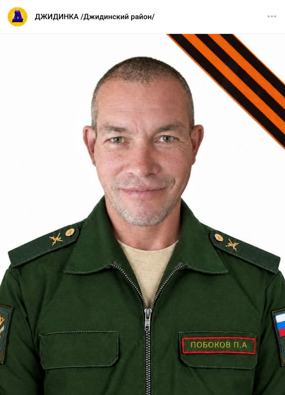 Pobokov Pavel Aleksandrovich
